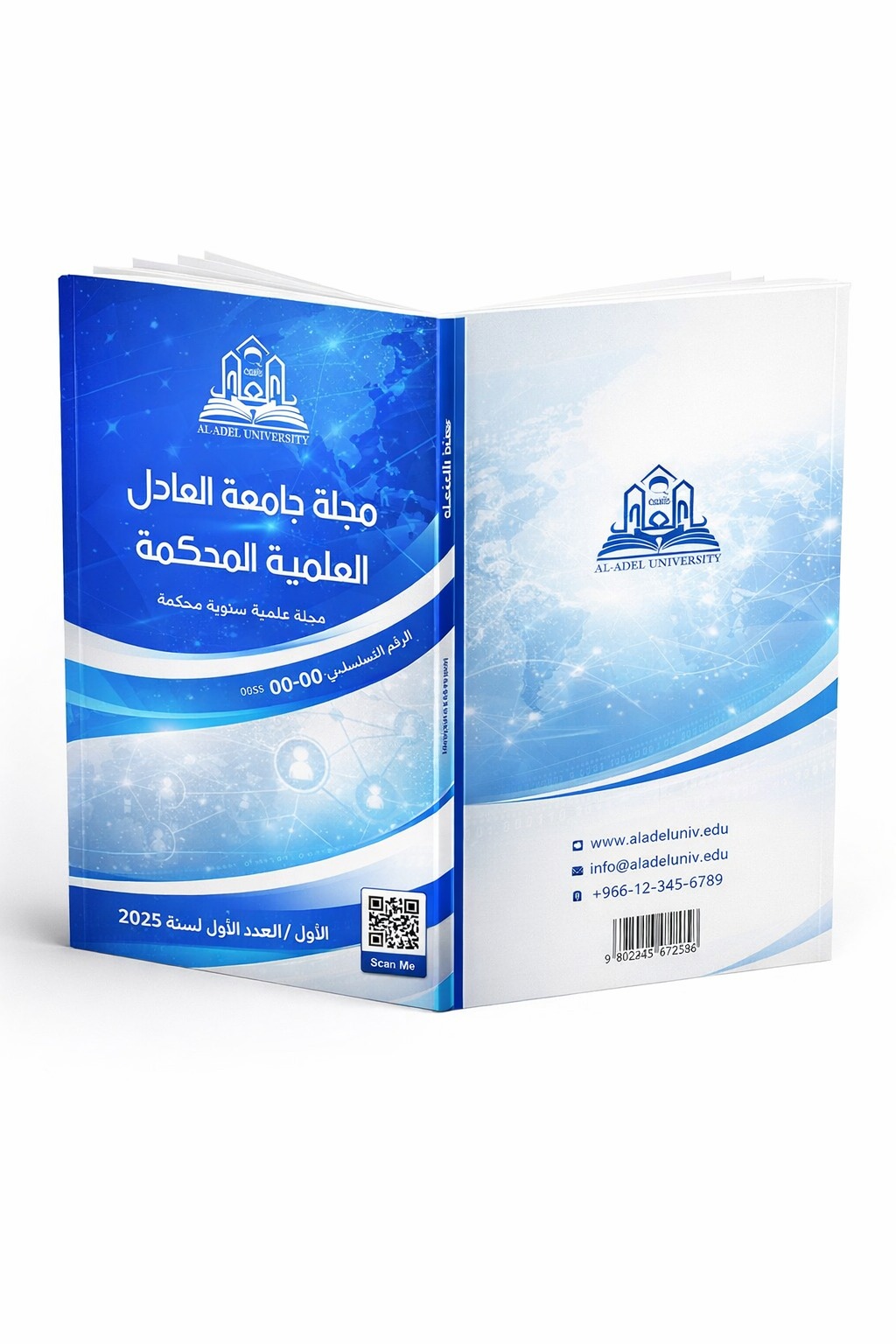 مجلة جامعة العادل